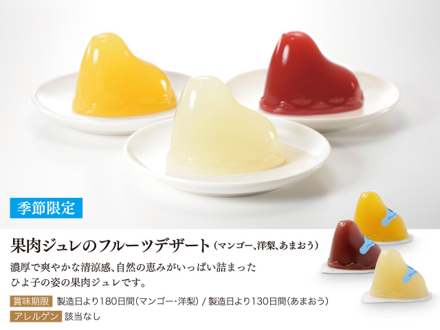 4種類のひよ子の冷菓詰合せ「FDS30-PPFM」～公式ひよ子