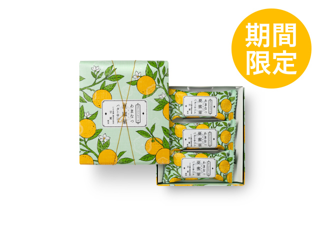 あまなつバターサンド「夏蜜菓」 3個入
