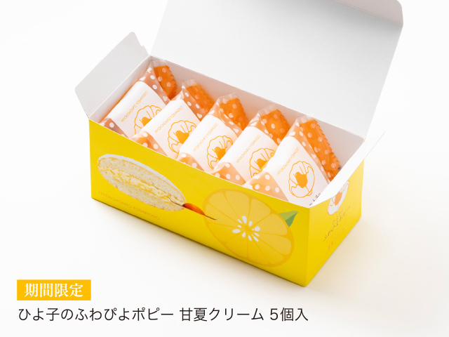 ふんわりブッセ「ひよ子のふわぴよポピー甘夏クリーム 5個入