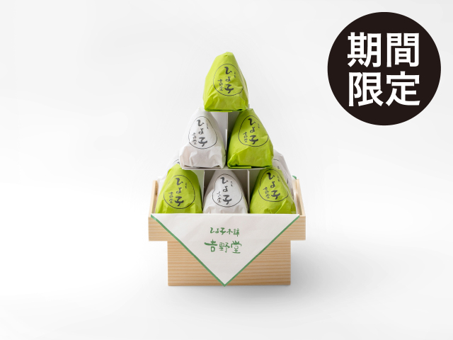 緑白ひよ子法立