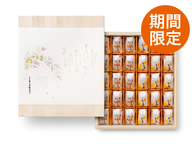季節のひよ子 特別詰合せ【WEB限定・秋季限定】