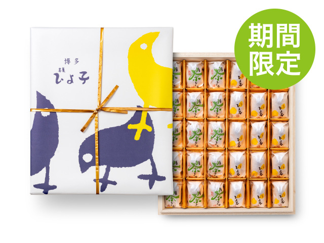 季節のひよ子 特別詰合せ【WEB限定・夏季限定】