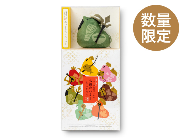 【お一人様上限1種類まで】招福セット【毘沙門天】（七福のひよ子ものがたり＋ぬいぐるみマスコット）
