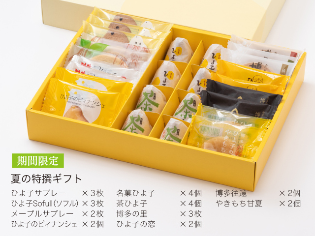 きよぴฅ^•ω•^ฅ様★専用商品★ 人気商品のアソート「銘菓詰合せAHS10」～公式ひよ子