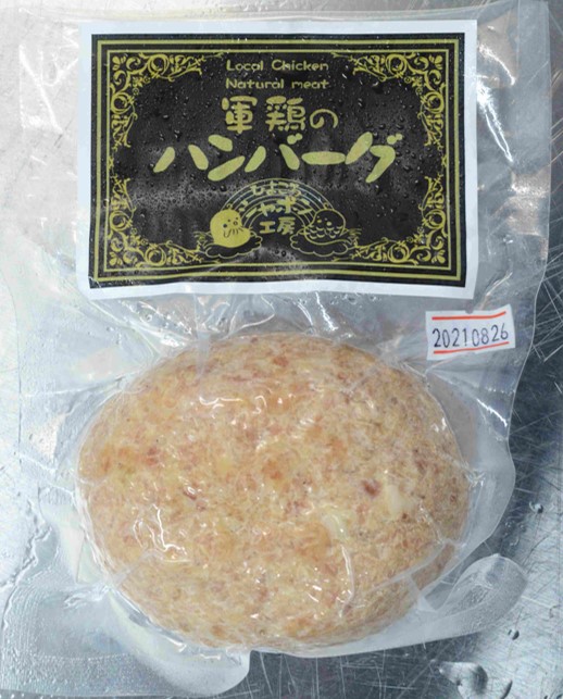 【添加物・保存料未使用】軍鶏のハンバーグ(150ｇ)×2個※2023年春リニューアル※