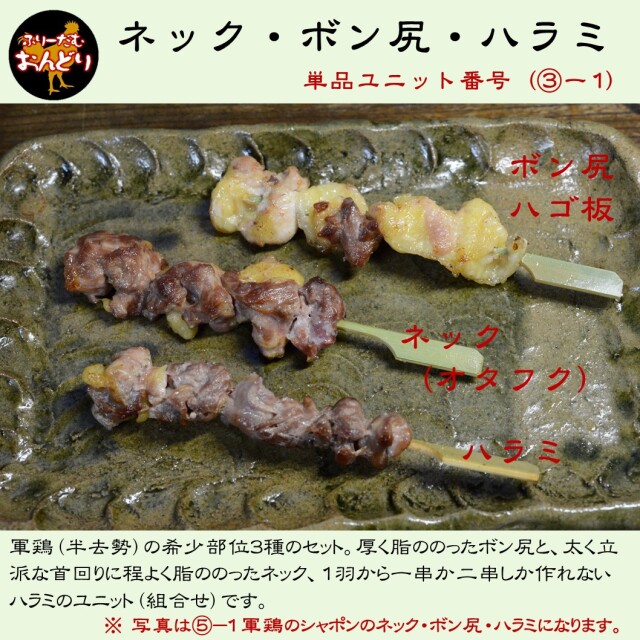 単品ユニット3－1