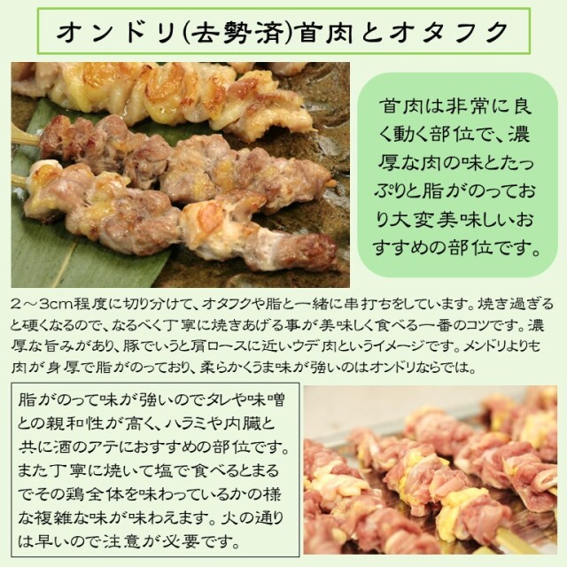 おんどりネック単品