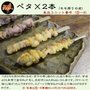 フリーダムおんどり　ペタ×2本
