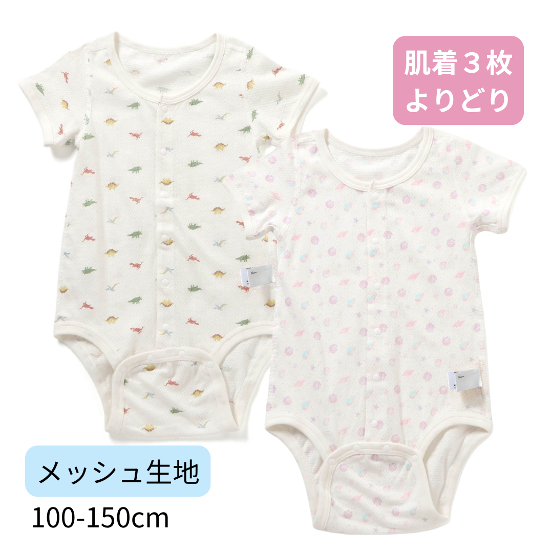 障害児介護用肌着、メッシュ、半袖ロンパース肌着。つなぎ下着。