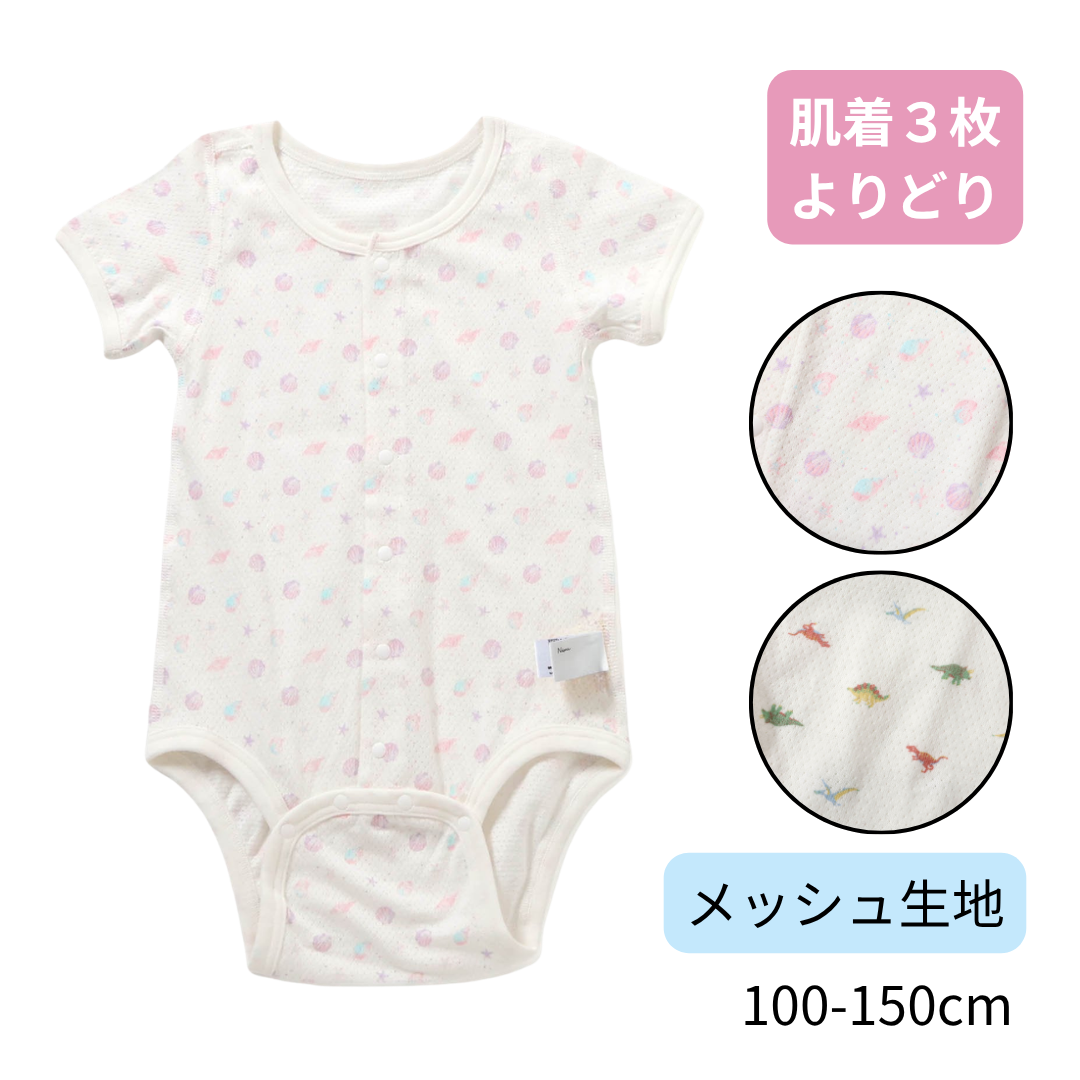 障害児介護用肌着、メッシュ、半袖ロンパース肌着。つなぎ下着。