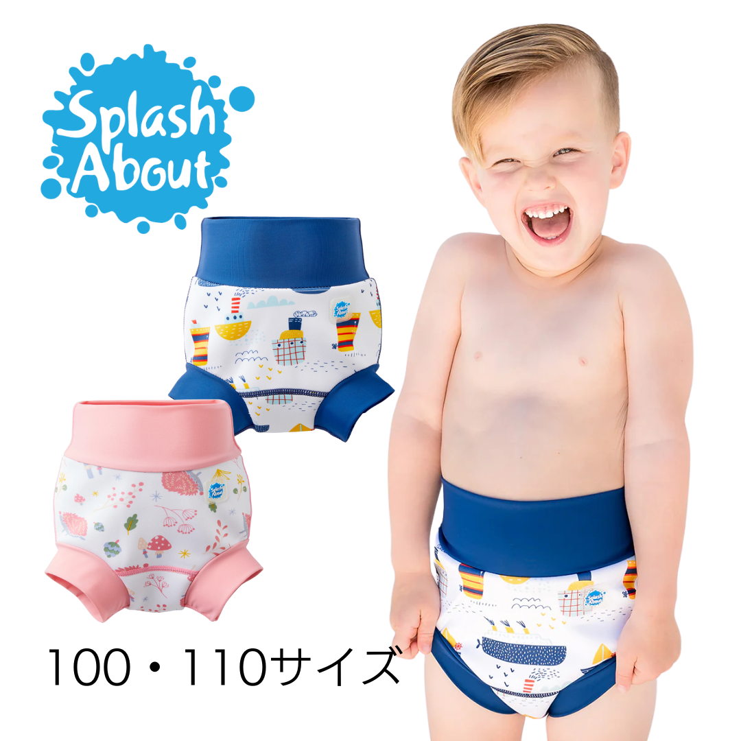 障害児用大きいサイズのプール用おむつ、スイムショーツ。スプラッシュアバウト。
