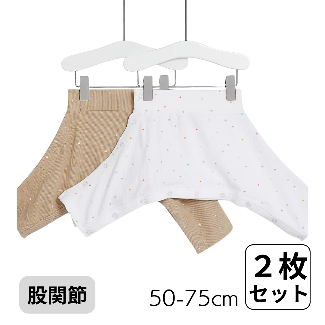 発育性股関節形成不全、ハーネス装具用ベビーパンツ。