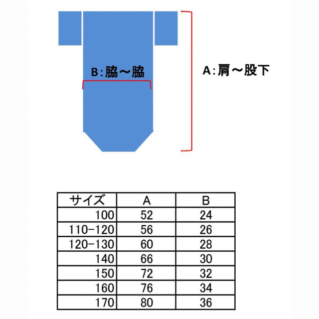 介護用ロンパース肌着｜100〜170cm｜長袖｜障害児・医療的ケア児 