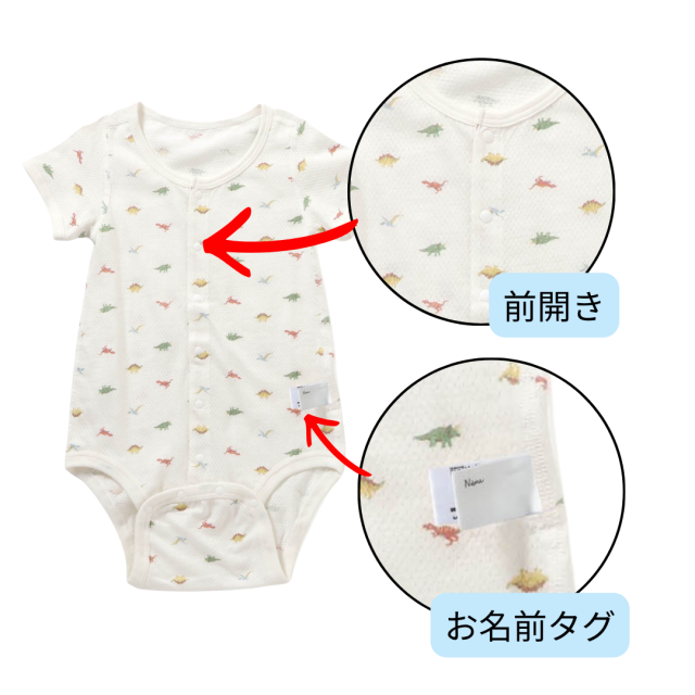 障害児介護用ロンパース肌着。メッシュ生地。前開き。