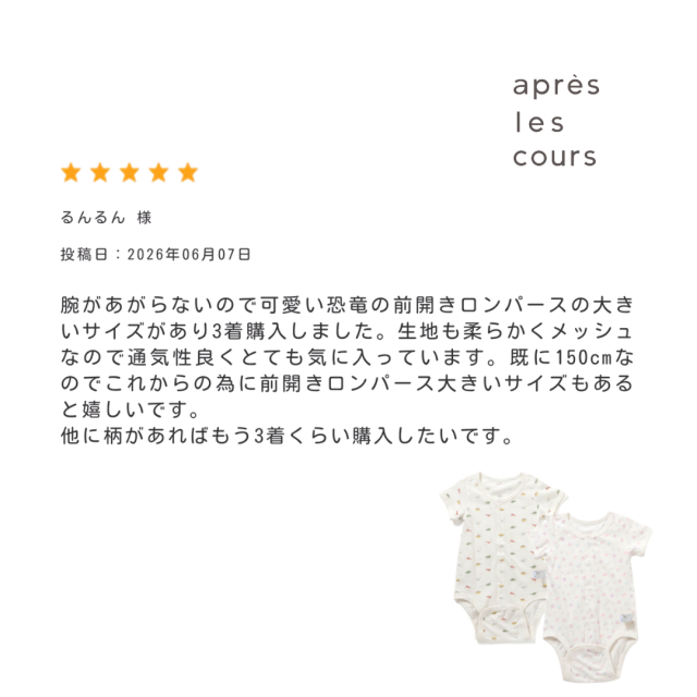 障害児介護用肌着。ロンパース肌着。前開き。