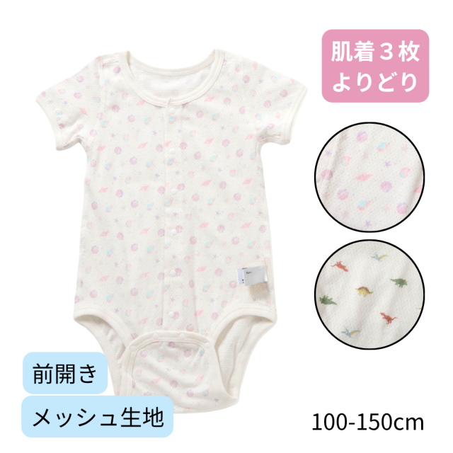 介護用ロンパース肌着。子供、障害児のためのつなぎタイプの下着。