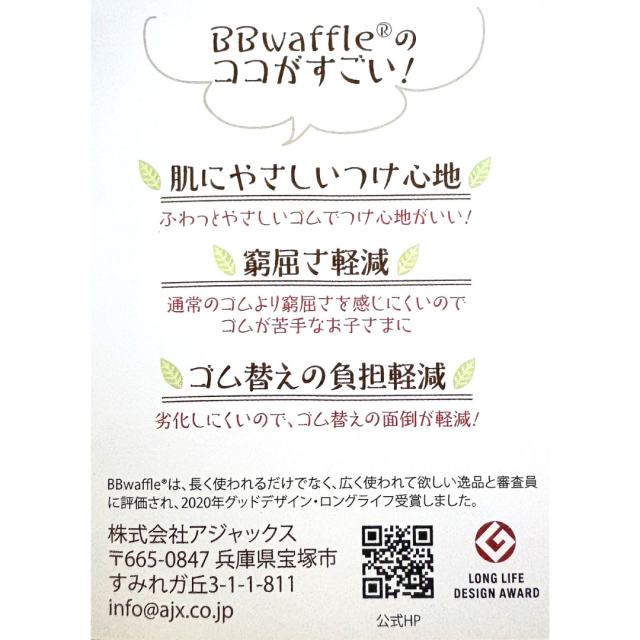 感覚過敏、発達障害などゴムの締めつけが苦手なお子さんのための手芸用ゴム。