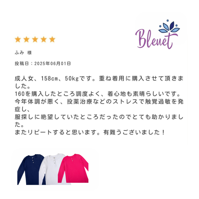 感覚過敏、触覚過敏、発達障害、自閉症など、縫い目が苦手なお子さんのためのTシャツ。パジャマ。