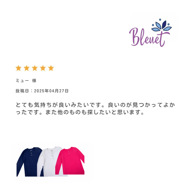 感覚過敏、触覚過敏、発達障害、自閉症など、縫い目が苦手なお子さんのためのTシャツ。パジャマ。