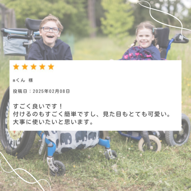 車椅子のための防寒アイテム。巻き込みずり落ちしないレッグカバー、レインコート、ブランケット。