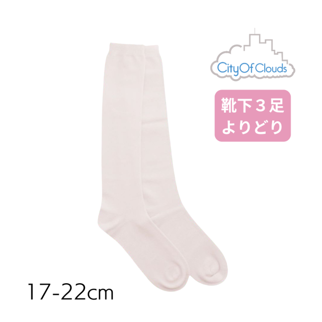 感覚過敏、発達障害、触覚過敏で靴下が履けないお子さんのためのシームレスソックス。大人サイズ。 子供サイズ。ハイソックス。