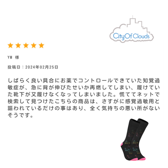 感覚過敏、発達障害、触覚過敏で靴下が履けないお子さんのためのシームレスソックス。大人サイズ子供サイズ。