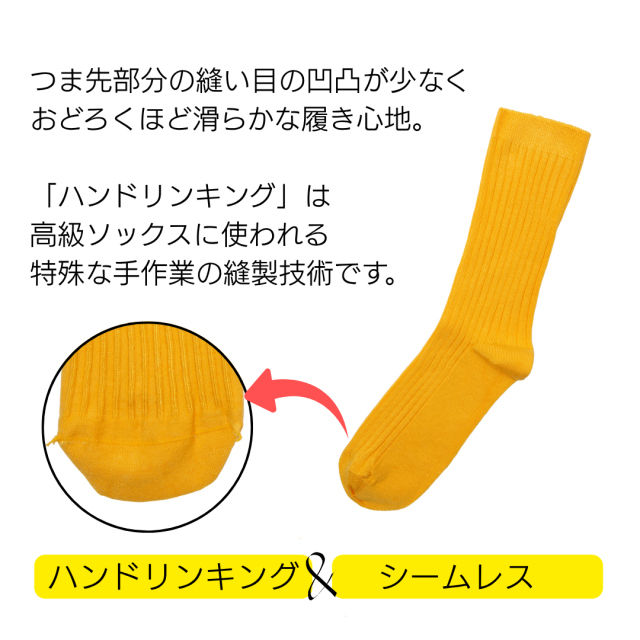 感覚過敏、触覚過敏、発達障害、自閉症など靴下が履けないお子さんのためのシームレスソックス。
