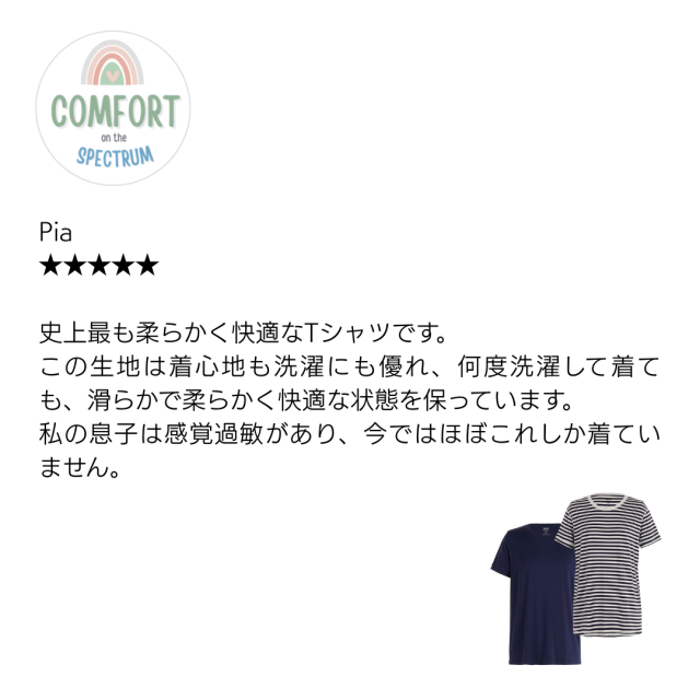 フラットシーマ タグレス 感覚過敏のお子さんが、１日中快適に過ごせるようデザインされています。 シンプルデザイン 高品質バンブー素材