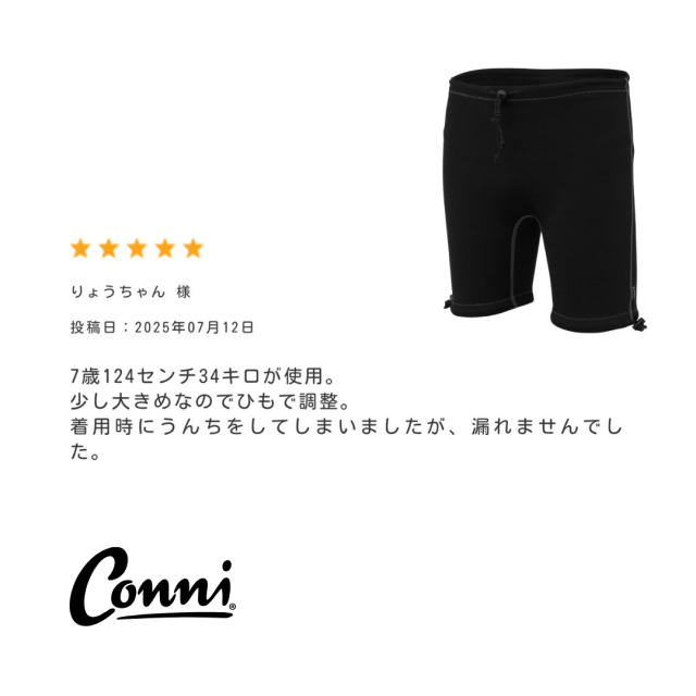 障害児、障害者、高齢者のリハビリ用スイムパンツ。プール用おむつ。