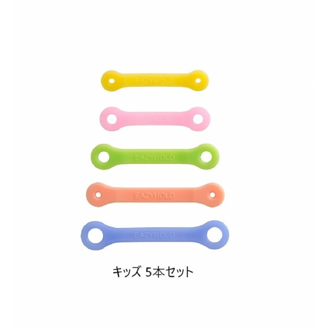 握りやつかみを支援する自助具、イージーホールド。肢体不自由、脳性麻痺、四肢欠損など、リハビリや療育にも。キッズセット。