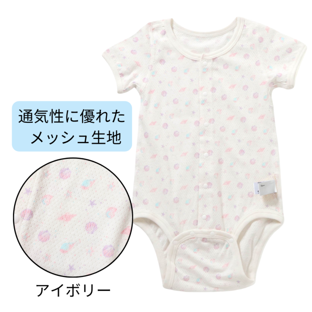 障害児介護用肌着、メッシュ、半袖ロンパース肌着。つなぎ下着。