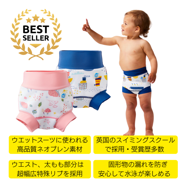 障害児用大きいサイズのプール用おむつ、スイムショーツ。スプラッシュアバウト。