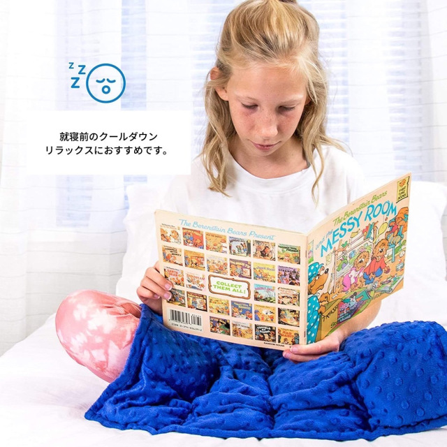 ウエイトブランケット。自閉症、発達障害、ADHD、ASD対応。加圧、クールダウンのためのブランケット。