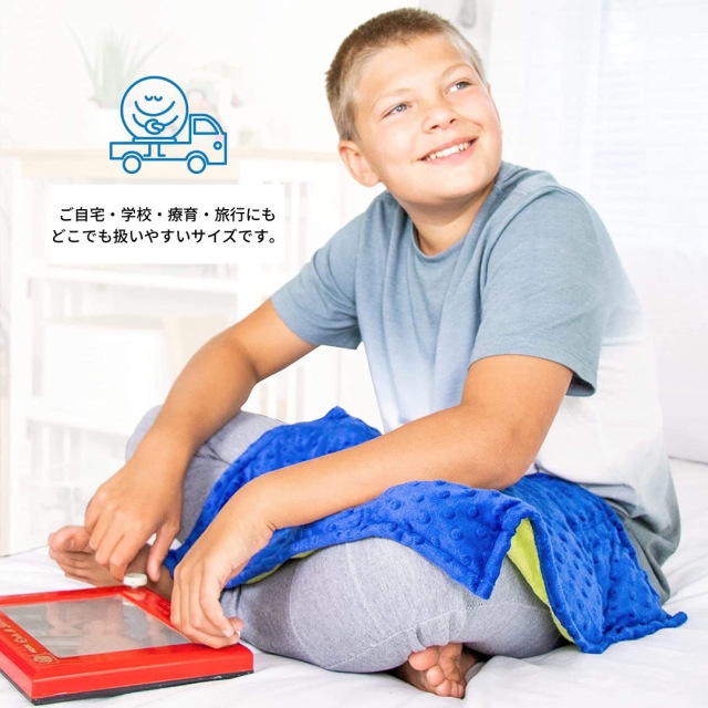 ウエイトブランケット。自閉症、発達障害、ADHD、ASD対応。加圧、クールダウンのためのブランケット。