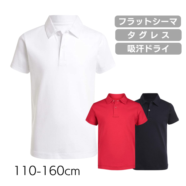 感覚過敏、発達障害のための子供服、Tシャツ、ポロシャツ。フラットシーマ。