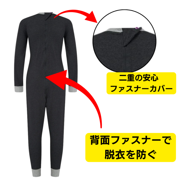 おむついじり、弄便、脱衣をふせぐワンピース型のつなぎ介護パジャマ。