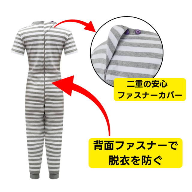 介護用、オムツいじり、弄便対策のためのつなぎパジャマ。 半袖長ズボン