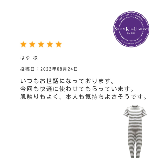 介護用つなぎパジャマ。障害児、医療的ケア児の弄便、脱衣、オムツいじり対策。半袖長ズボン。
