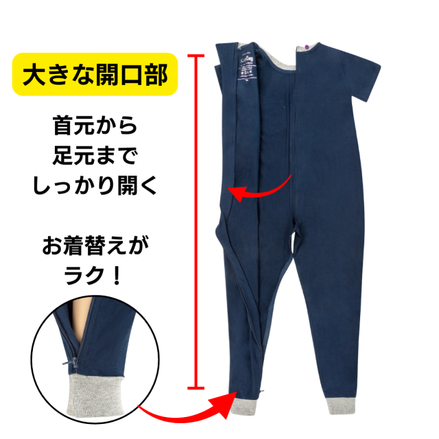 おむついじり、性器いじり、脱衣をやさしく防いでくれるパジャマ。認知症や知的障害の方の介護用。