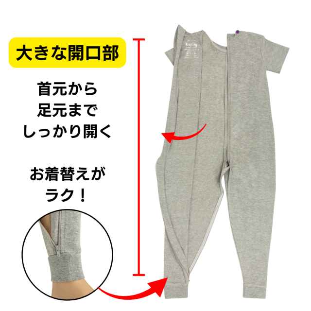 おむついじり、性器いじり、脱衣をやさしく防いでくれるパジャマ。認知症や知的障害の方の介護用。