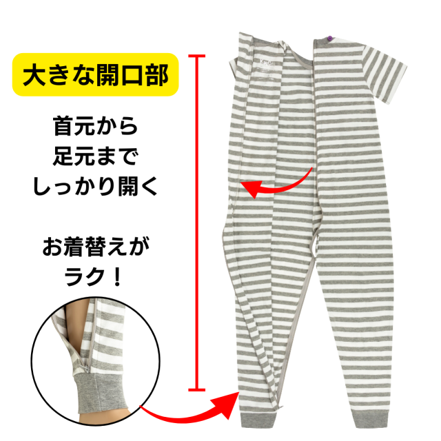 おむついじり、性器いじり、脱衣をやさしく防いでくれるパジャマ。認知症や知的障害の方の介護用。