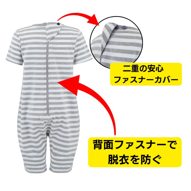 介護用、オムツいじり、弄便対策のためのつなぎパジャマ。 半袖長ズボン