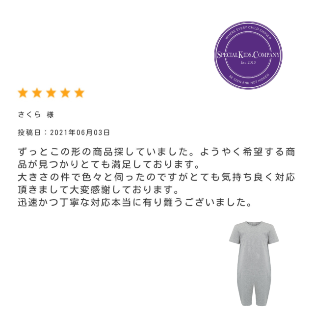 介護用つなぎパジャマ。障害児、医療的ケア児の弄便、脱衣、オムツいじり対策。半袖半ズボン。