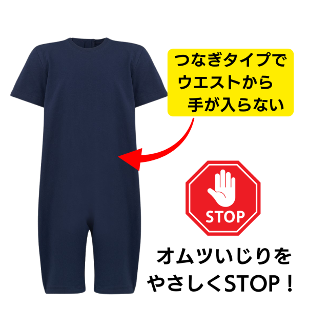 おむついじり、性器いじり、脱衣をやさしく防いでくれるパジャマ。認知症や知的障害の方の介護用。