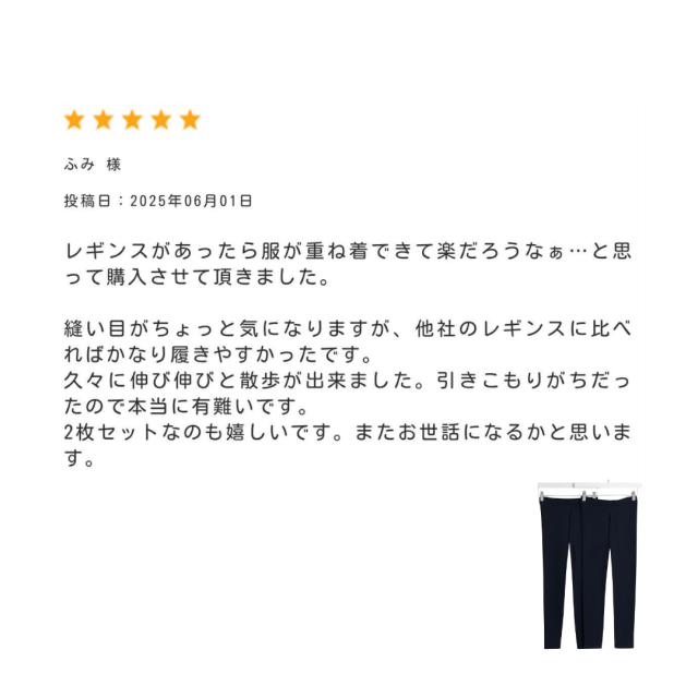感覚過敏、触覚過敏、発達障害、自閉症など、縫い目が苦手なお子さんのためのレギンス。スパッツ。