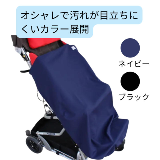 MINOレインウェア。車椅子用レインコート。