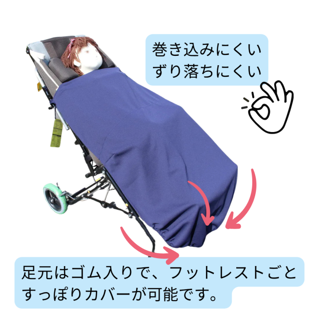 MINOレインウェア。車椅子用レインコート。
