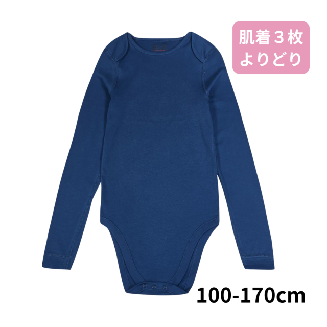 介護用肌着、子ども用つなぎロンパース肌着。障害児、医療的ケア児のためのアンダーウエア