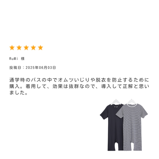 介護用つなぎパジャマ。オムツいじりや弄便、脱衣対策。子供用。