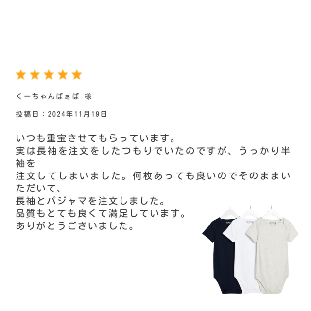 障害児、医療的ケア児のための介護用ロンパース肌着。３色セット。口コミ。